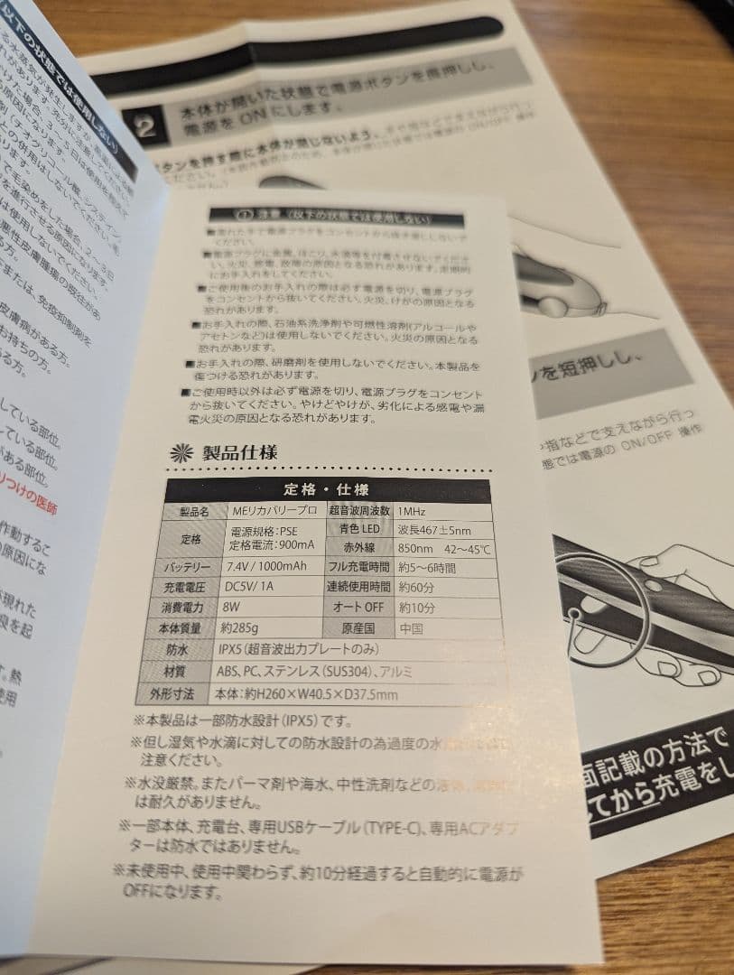 【新品・未使用】MEリカバリープロ 美顔器 フェイスケア 超音波機器