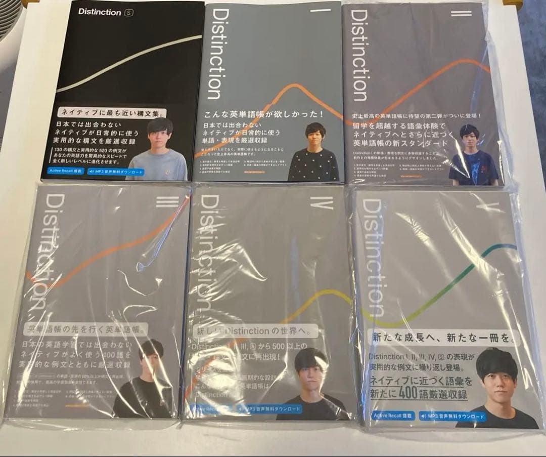 Atsueigo Distinction 英単語学習書 6冊セット
