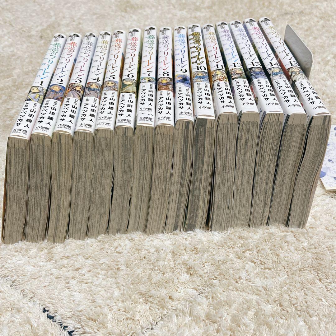 葬送のフリーレン15巻　セット　既刊　全巻