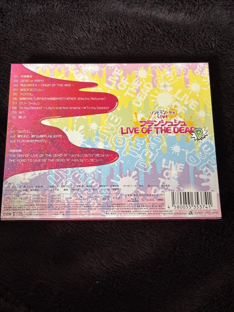 ゾンビランドサガLIVE～フランシュシュ LIVE OF THE DEAD\"\"…