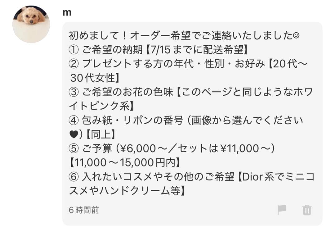 m様へ♥7/15