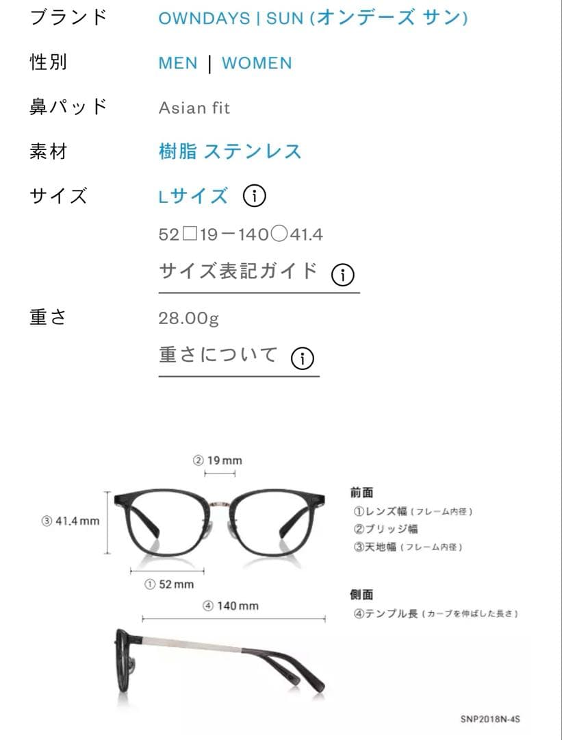 OWNDAYS 度なし　メガネ　サングラス