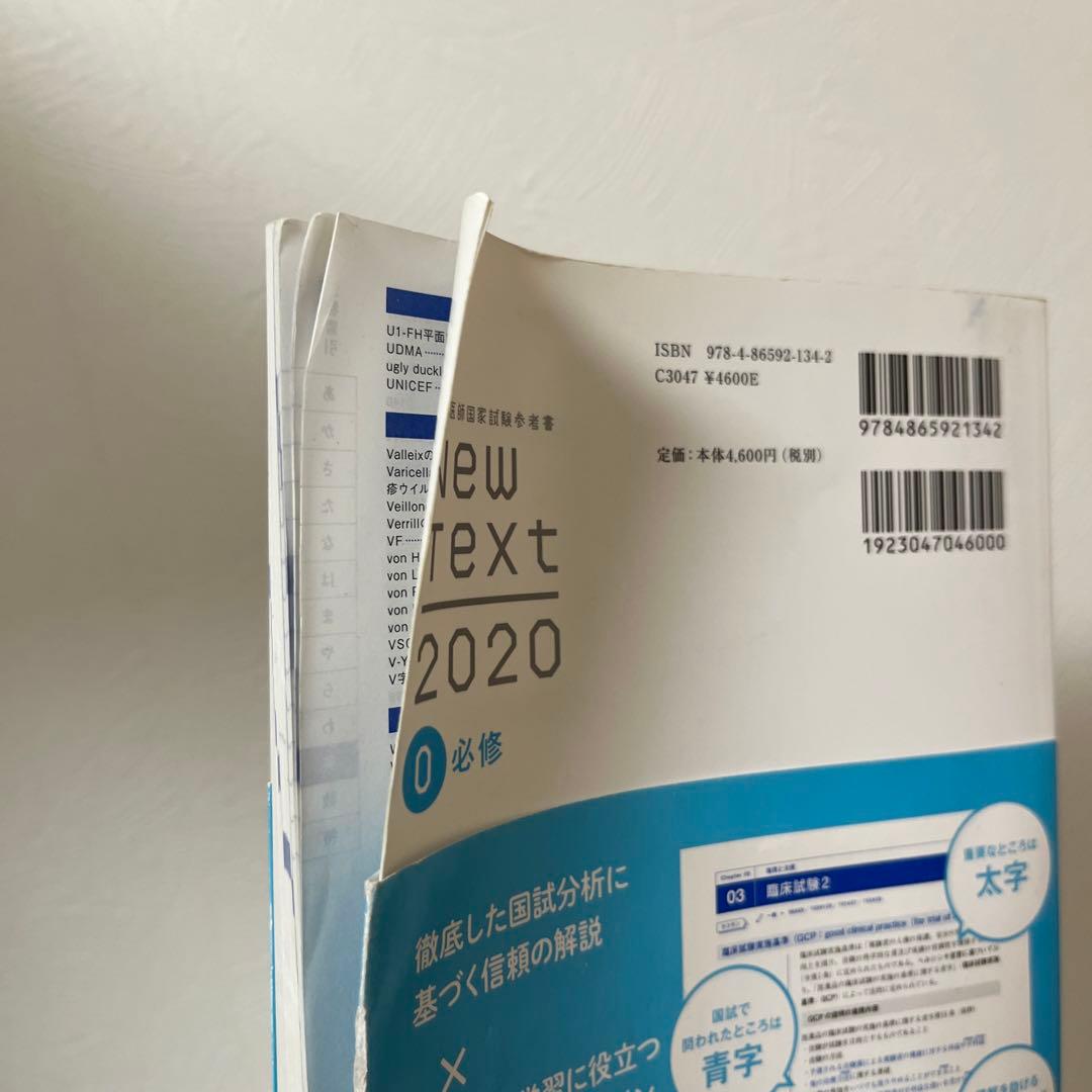 麻布デンタルアカデミー newtext 2020