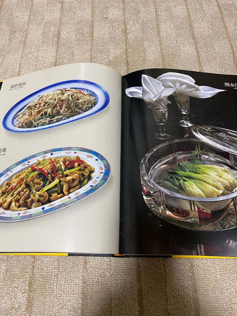 中国名菜集錦 上海2冊 四川2冊 北京3冊 広東2冊 全9巻セット 主婦の友社