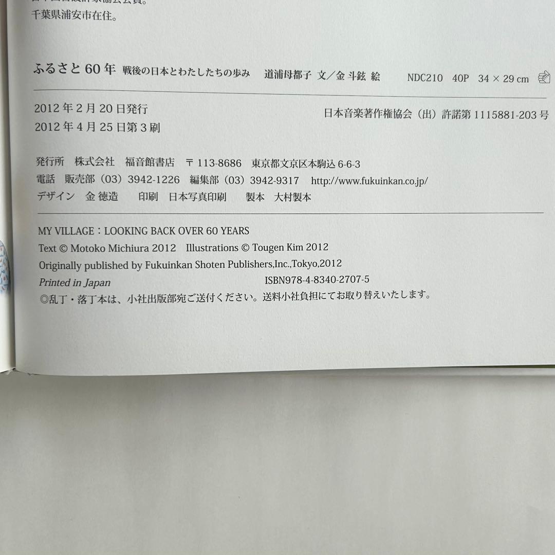 【福音館】大型絵本５冊セット
