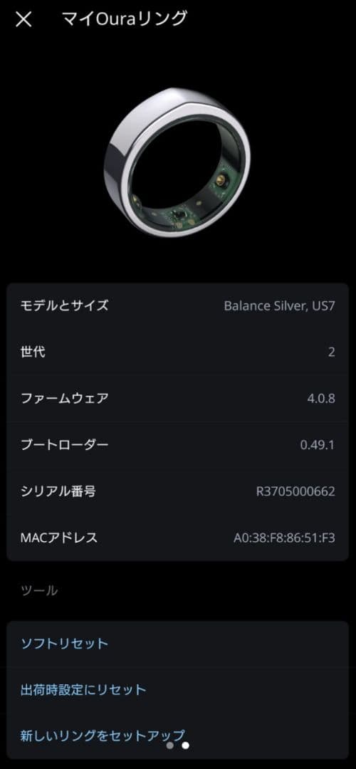 Oura Ring gen2 オーラリング 第2世代 US7