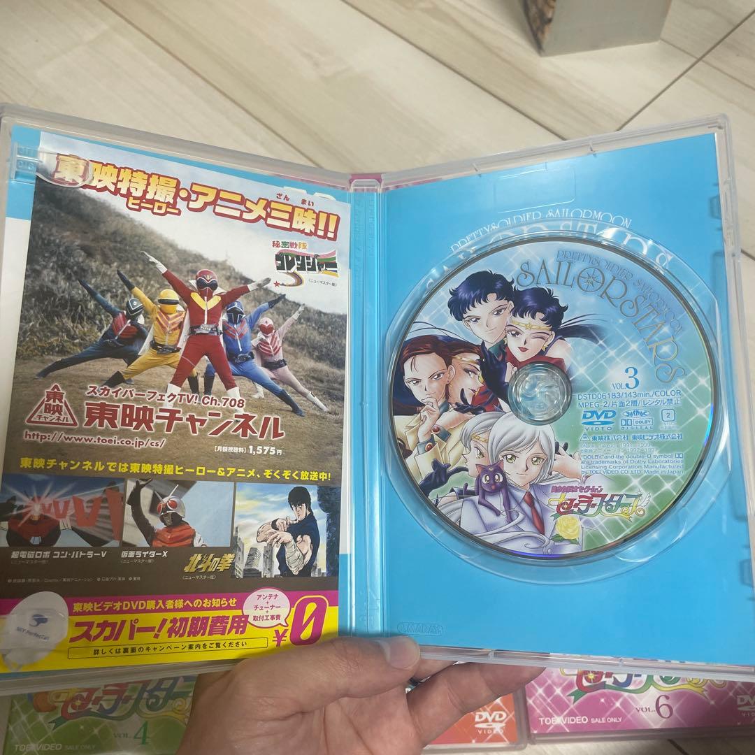 美少女戦士セーラースターズ DVD 全7巻セット