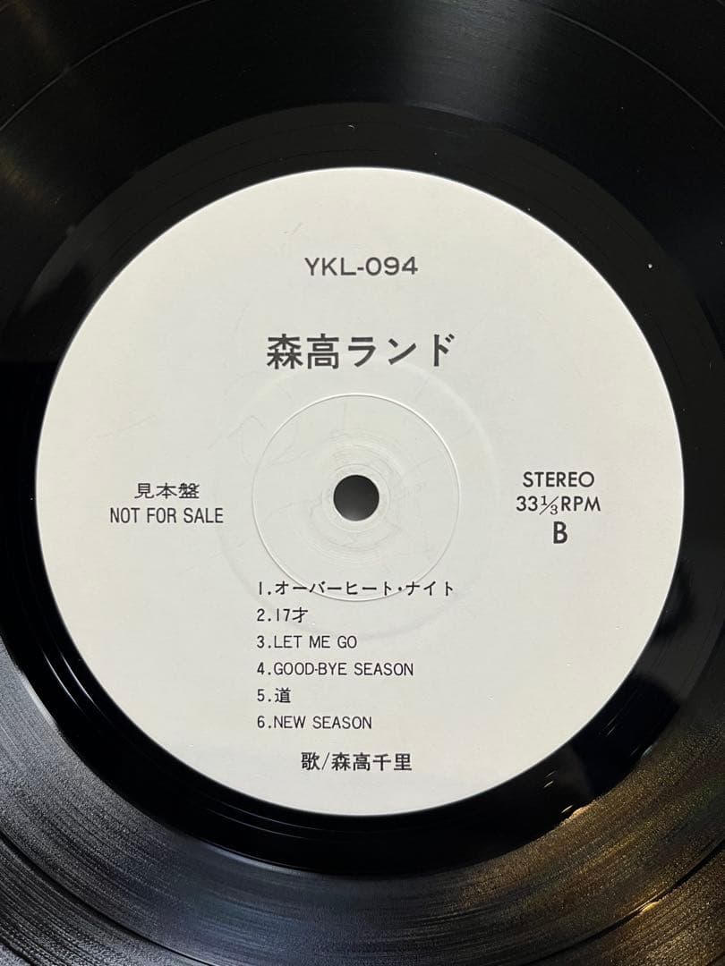 有線プロモLP 森高ランド YKL-094