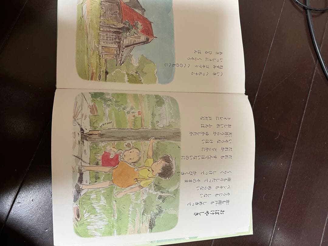 となりのトトロ 宮崎駿 絵本
