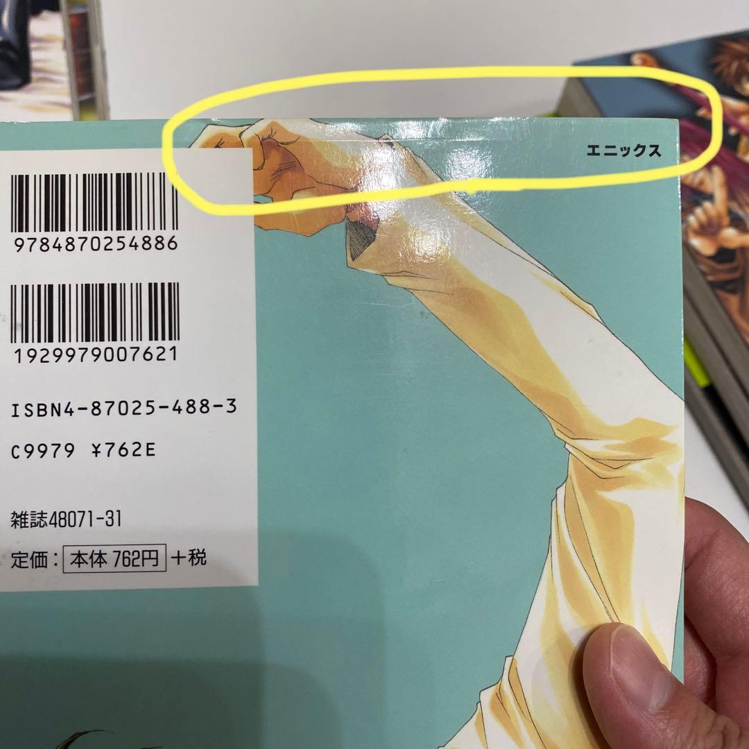 限定冊子多数【最遊記】コミックス等全25冊【峰倉かずや】