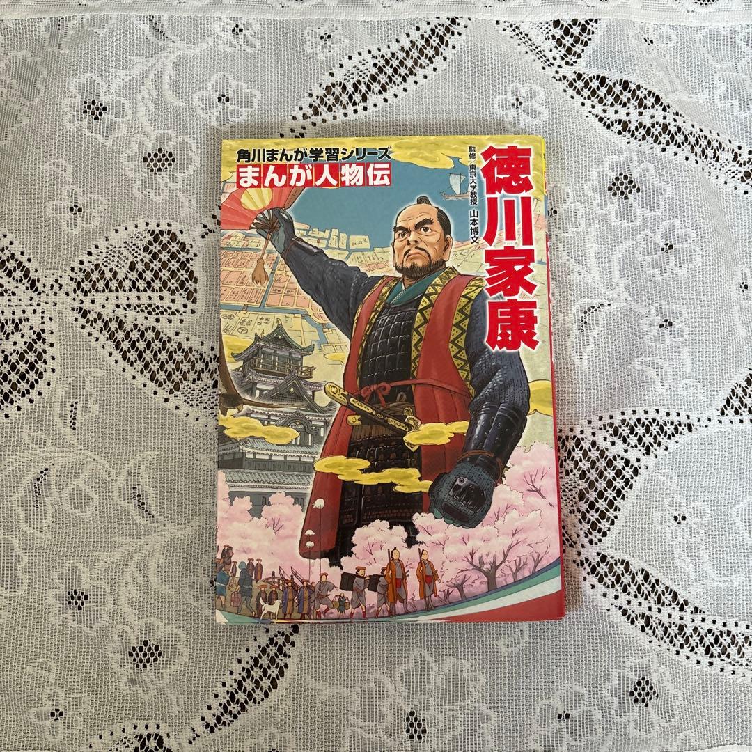 歴史本　まとめ売り