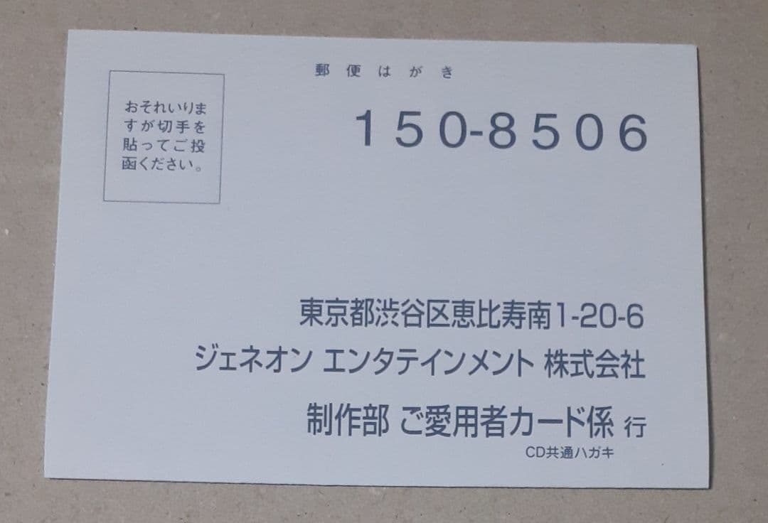 Fate/stay night A.OST 初回スリーブケース ハガキ 特典付き