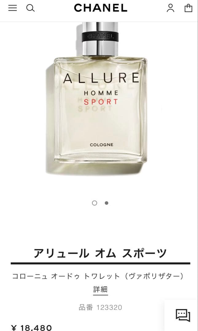 CHANEL ALLURE HOMME SPORT コロン 100ml