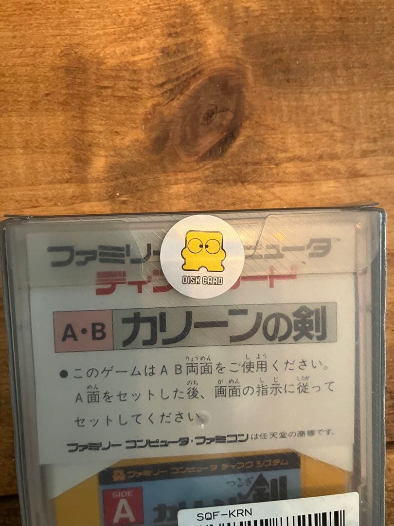 新品未開封　カリーンの剣　ディスクシステム　ファミリーコンピュータ