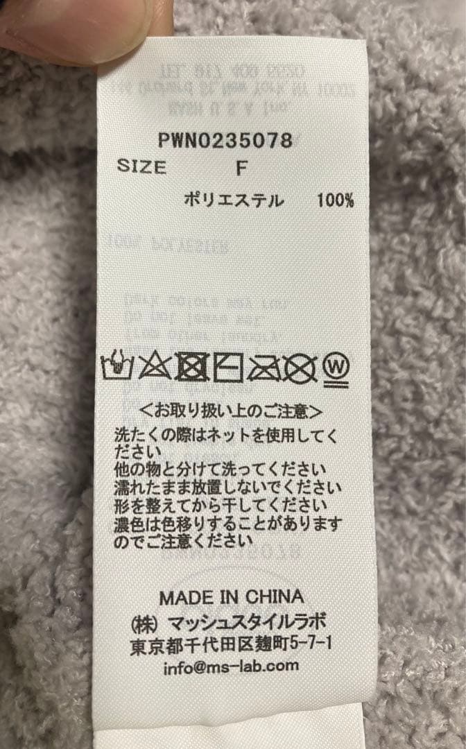 極美　ジェラートピケ　ルームウェア　ワンピース　シュナウザー　F