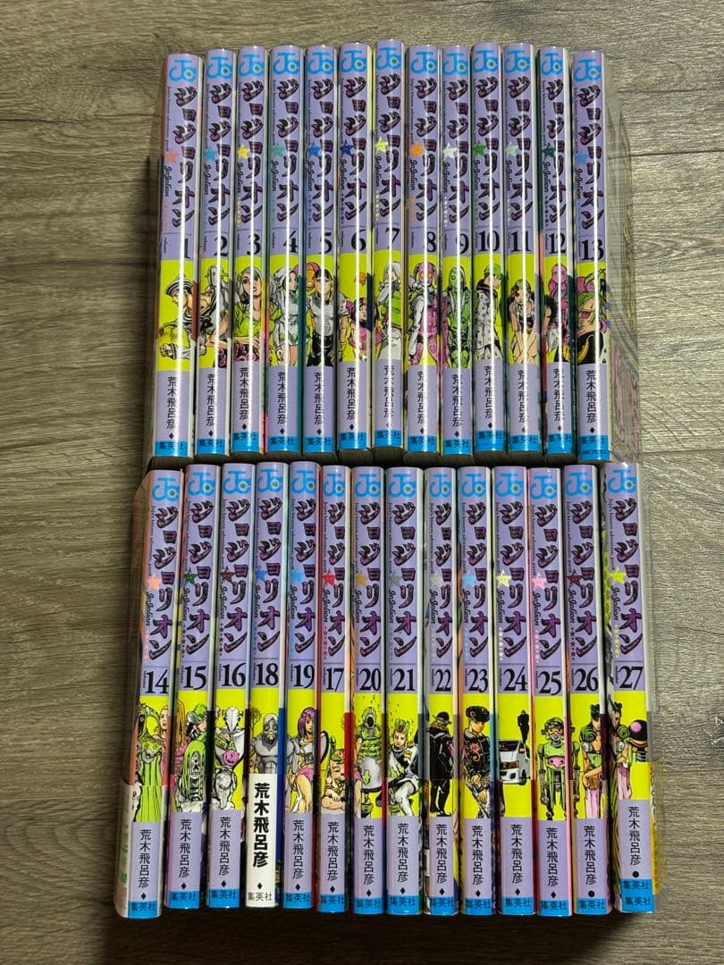 ジョジョリオン全巻セット 1-27巻