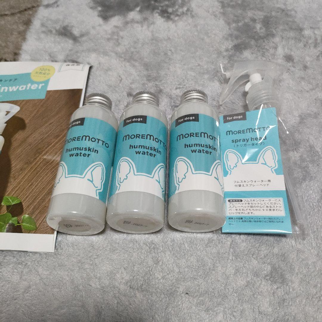 MOREMOTTO humuskin water 120mL 3本セット