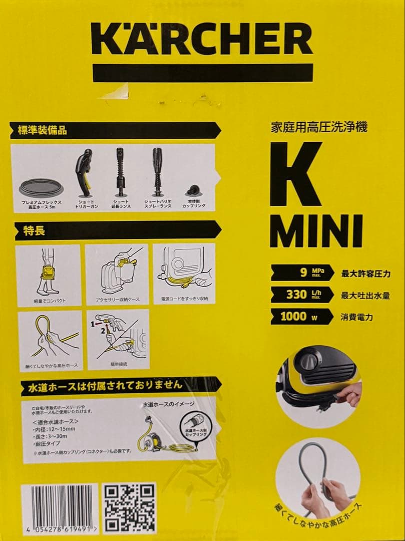 KARCHER 高圧洗浄機 K MINI 本体