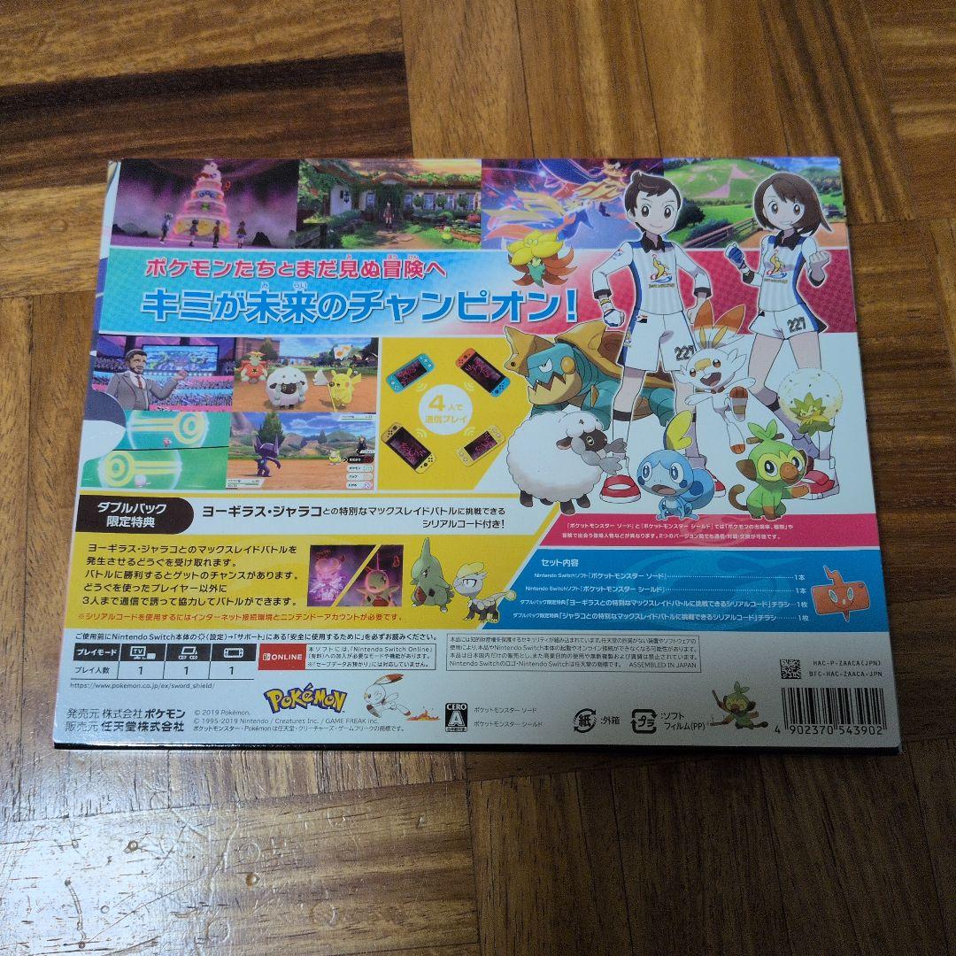 ポケットモンスター　シールド　ソード　ダブルパック　Switch