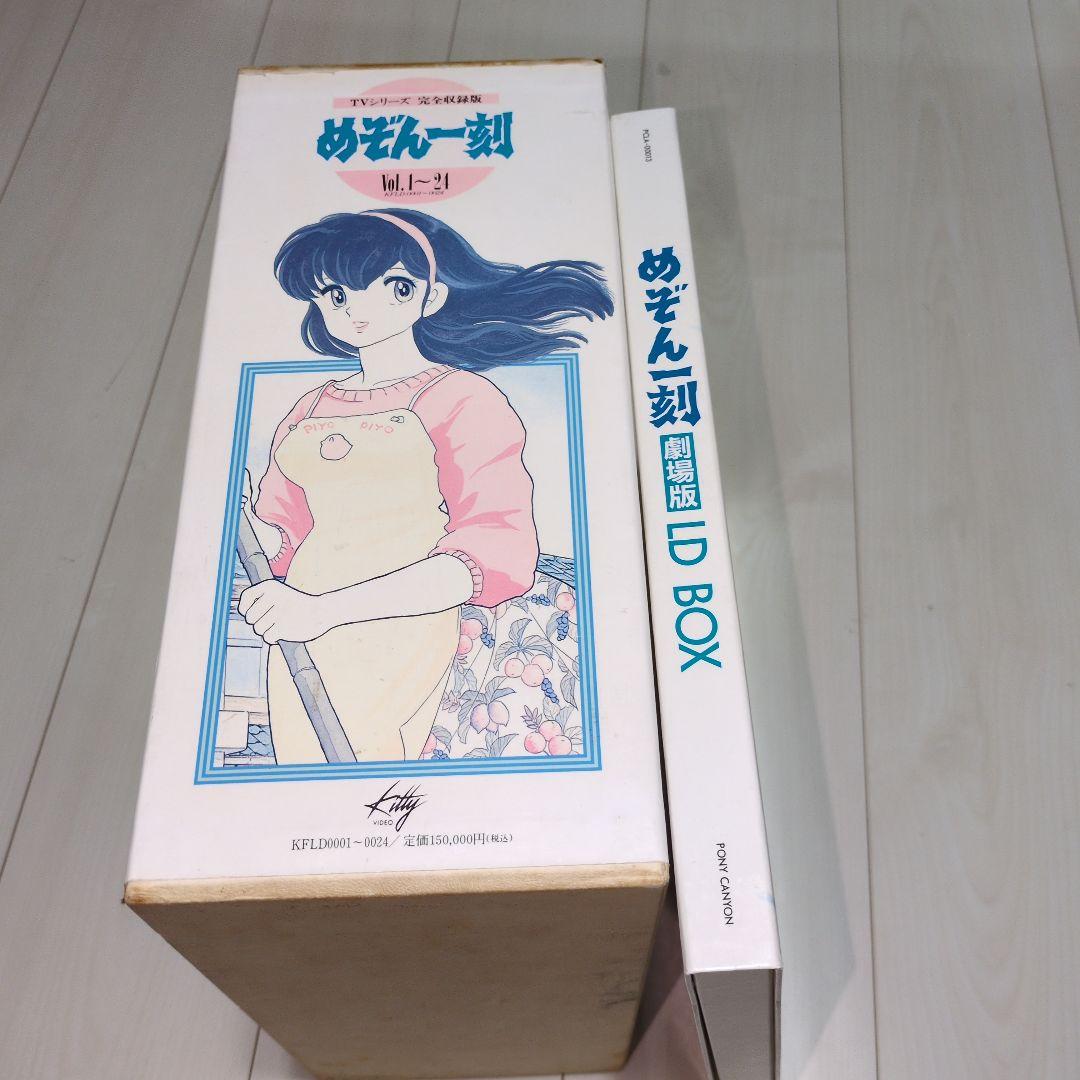 めぞん一刻　アニメレーザーディスク　完全収録版　劇場版　セット　コレクター　特典