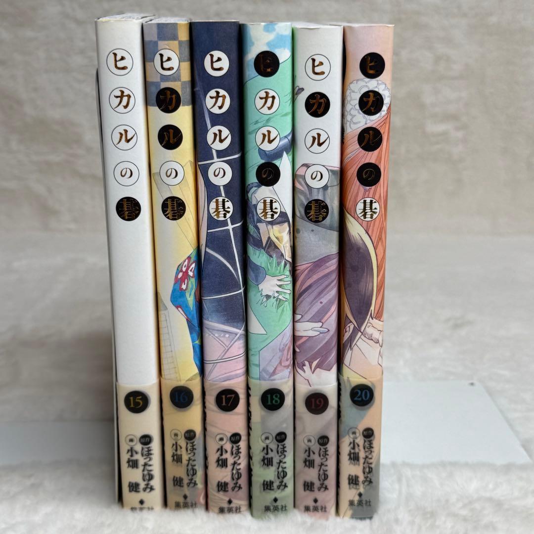 【6冊セット】ヒカルの碁 完全版 15巻～20巻　（初版、帯あり）