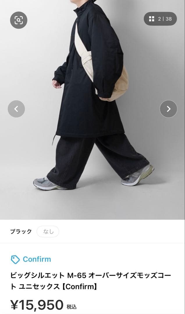 Confirm M-65 モッズコート
