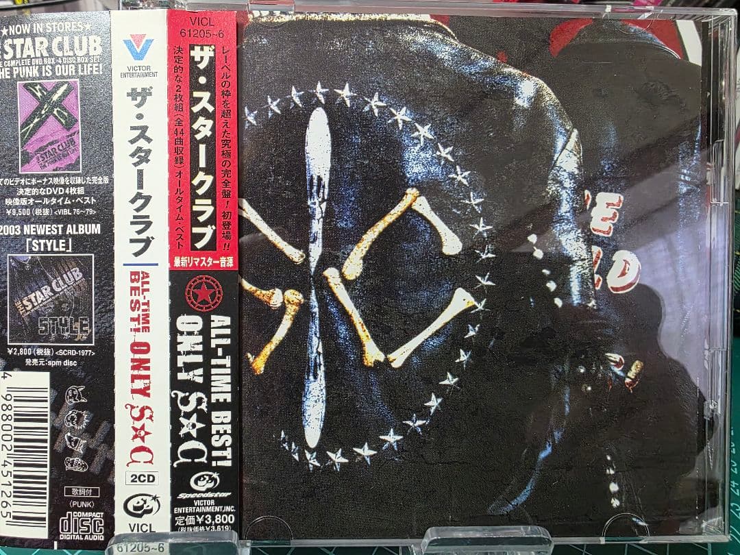 ALL-TIME BEST!“ONLY S★C”（初回限定盤・特典CD付3枚組）