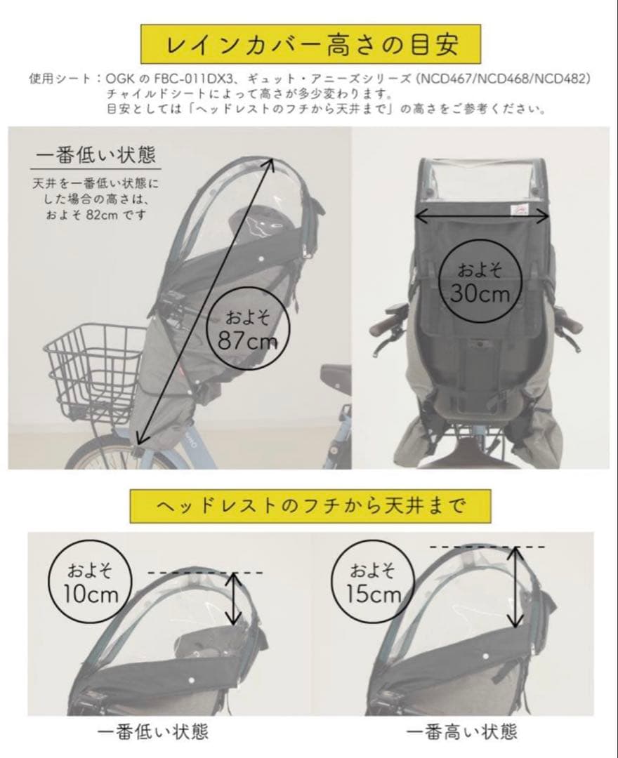 あと付け前用　チャイルドシート レインカバー　防寒　自転車　socca
