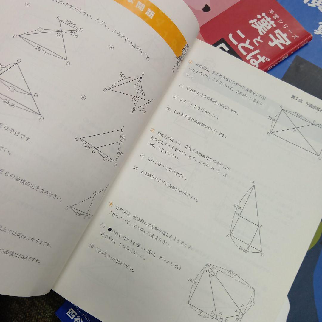 四谷大塚5年　予習シリーズ国算理社/漢字/最難国　上下　中古2023年使用版