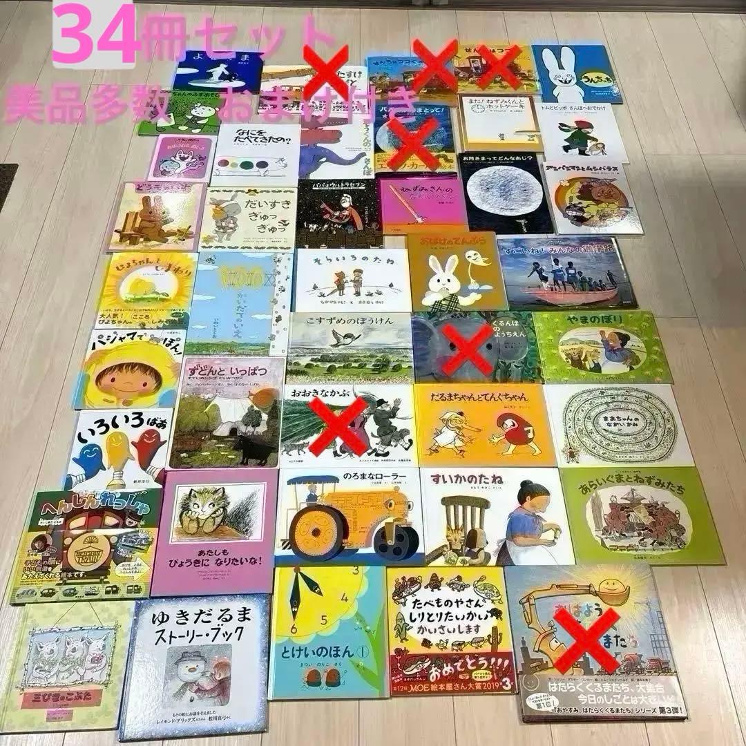 ロングセラー人気絵本セット　41冊+1冊おまけ　読み聞かせ