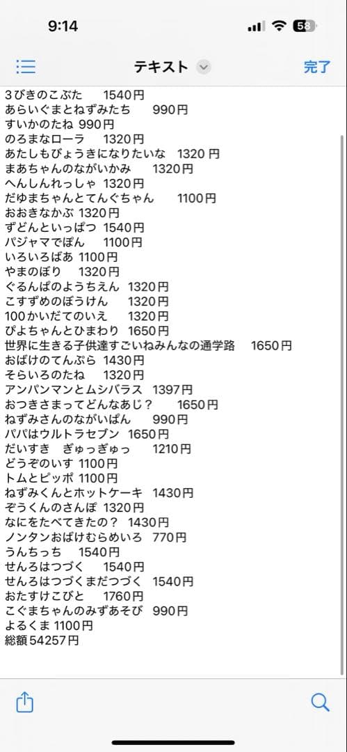 ロングセラー人気絵本セット　41冊+1冊おまけ　読み聞かせ