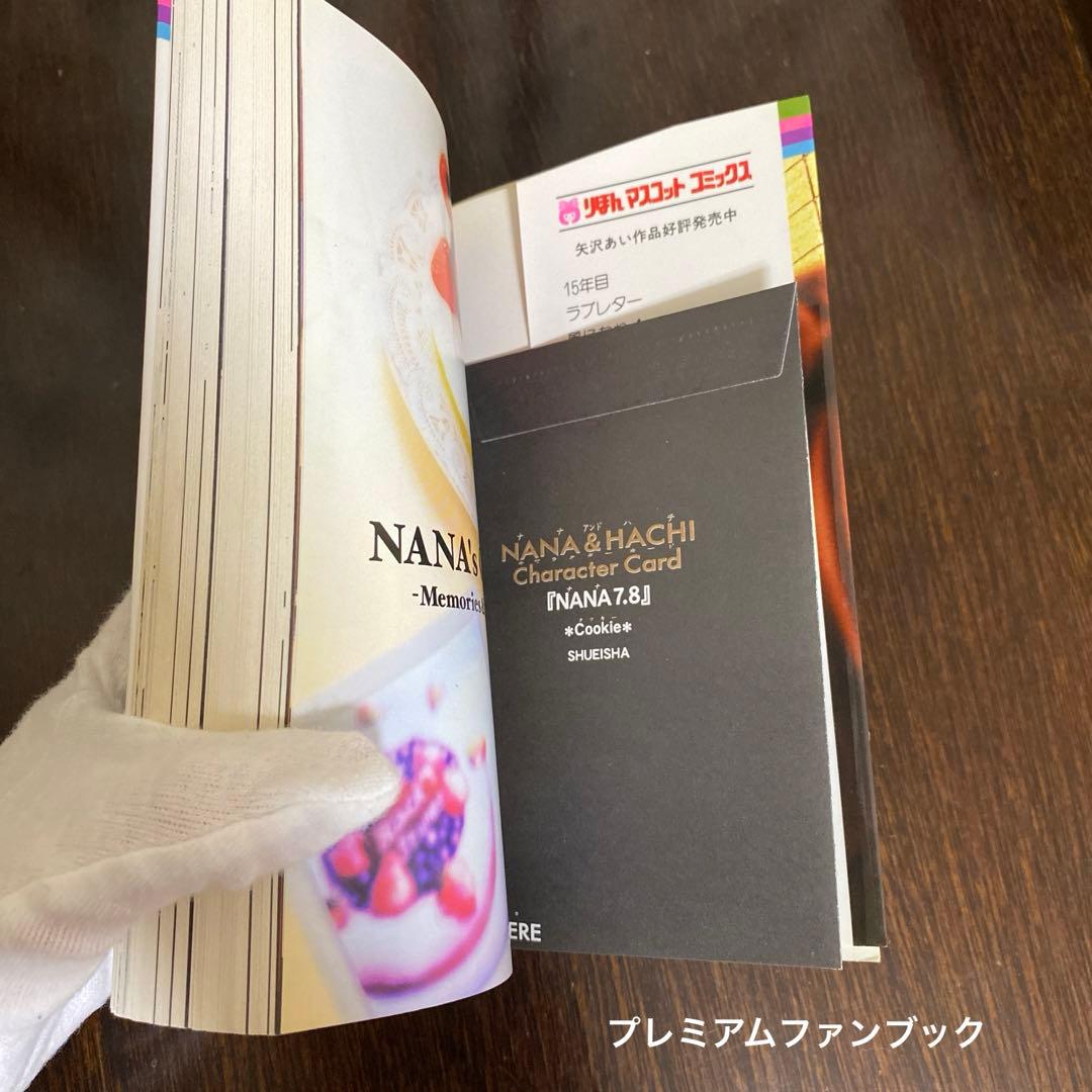 ＮＡＮＡ、天使なんかじゃない、ご近所物語、他／計6作品・49冊セット／矢沢あい