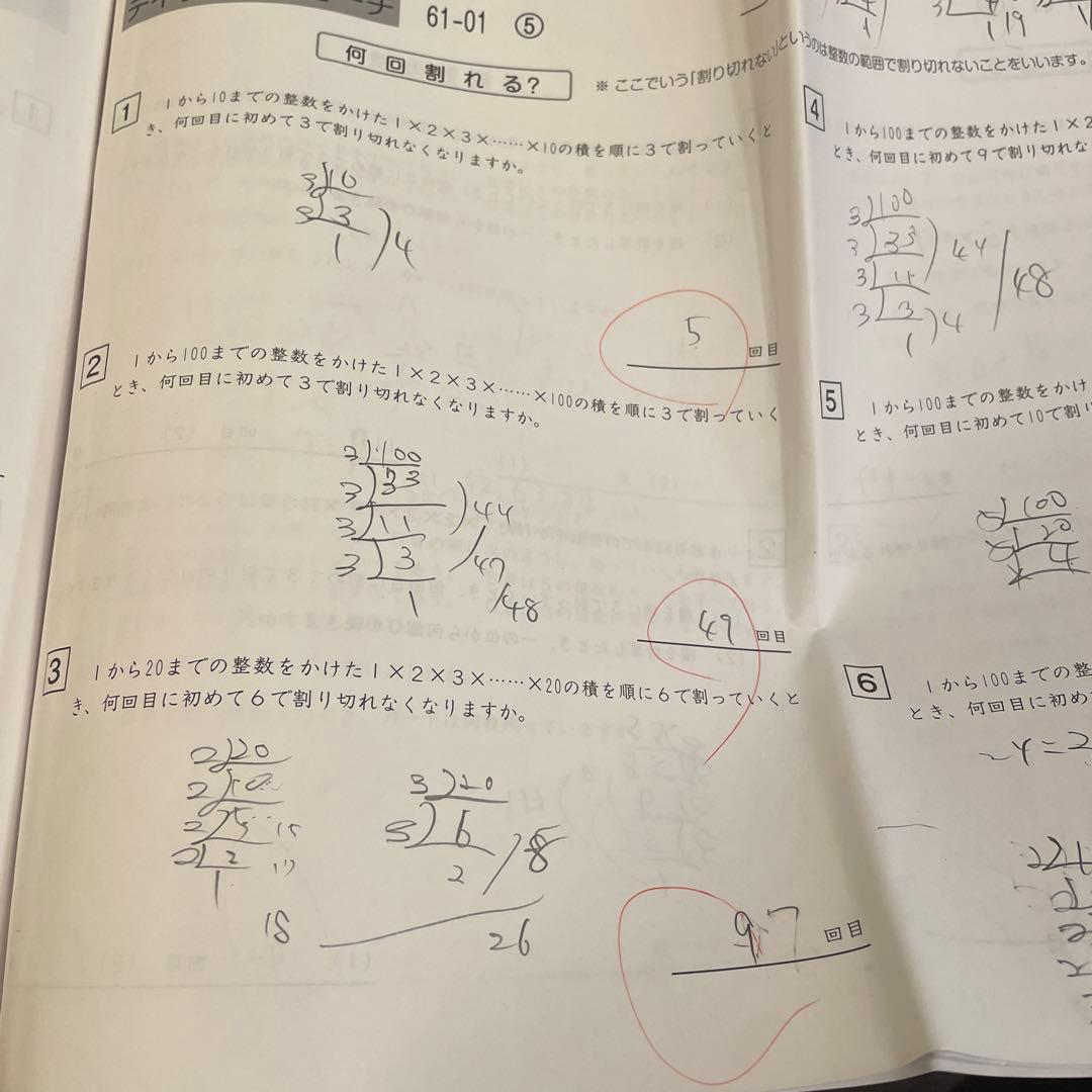 6年生サピックス☆最新☆算数、国語☆平常、夏期、春季フルテキスト　欠番なし
