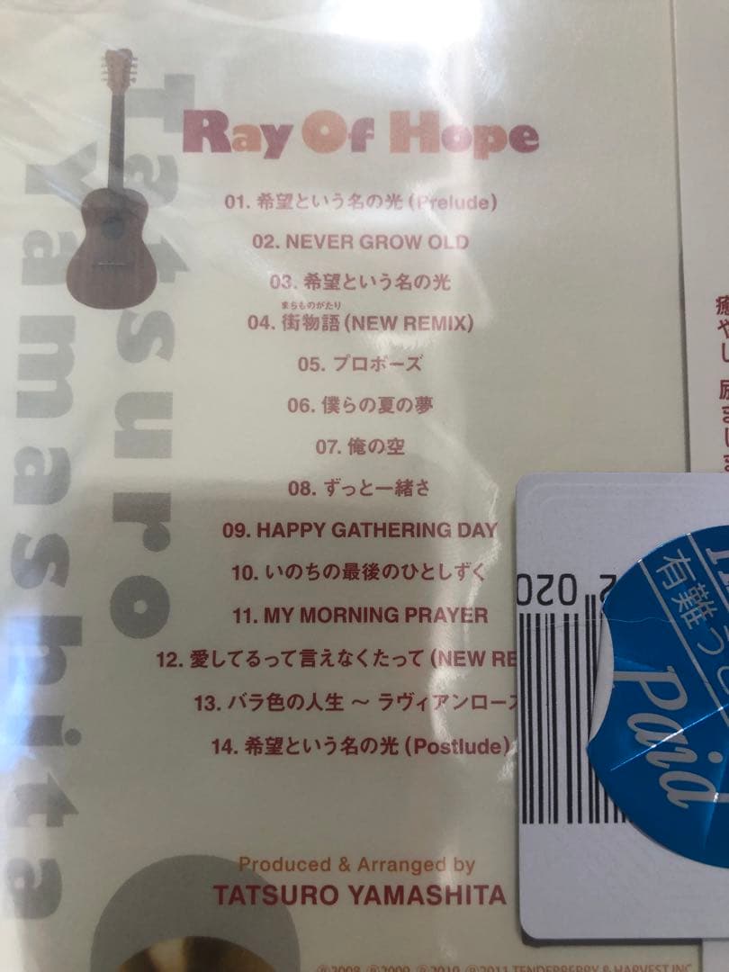 未開封品　山下達郎 Ray of Hope Treasures CDセット