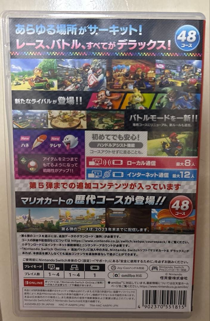 マリオカート8 デラックス追加コンテンツ搭載版レア品
