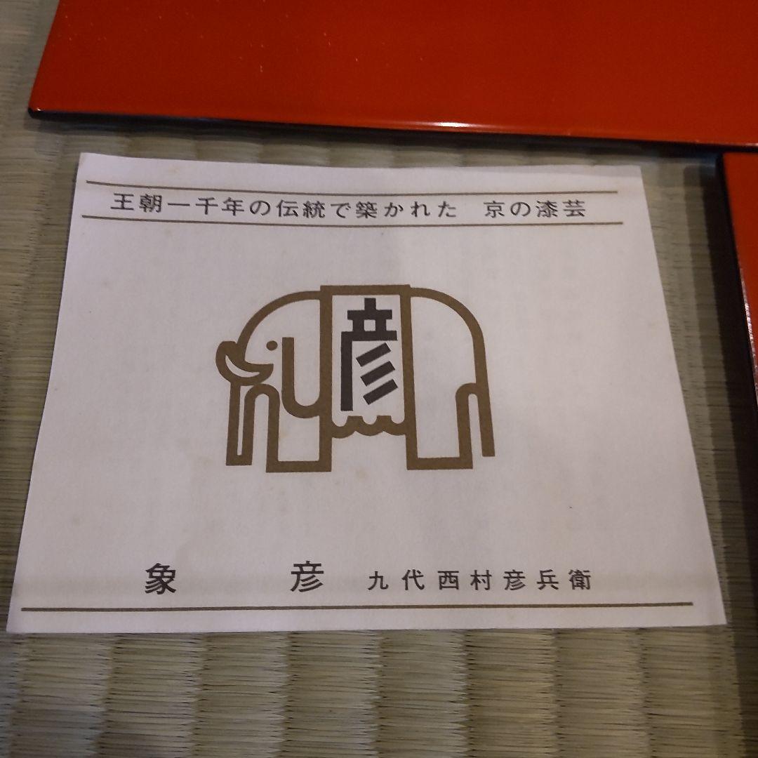 懐石道具 木製漆器 平安 象彦 菊蒔絵 小吸物膳 5客 共箱