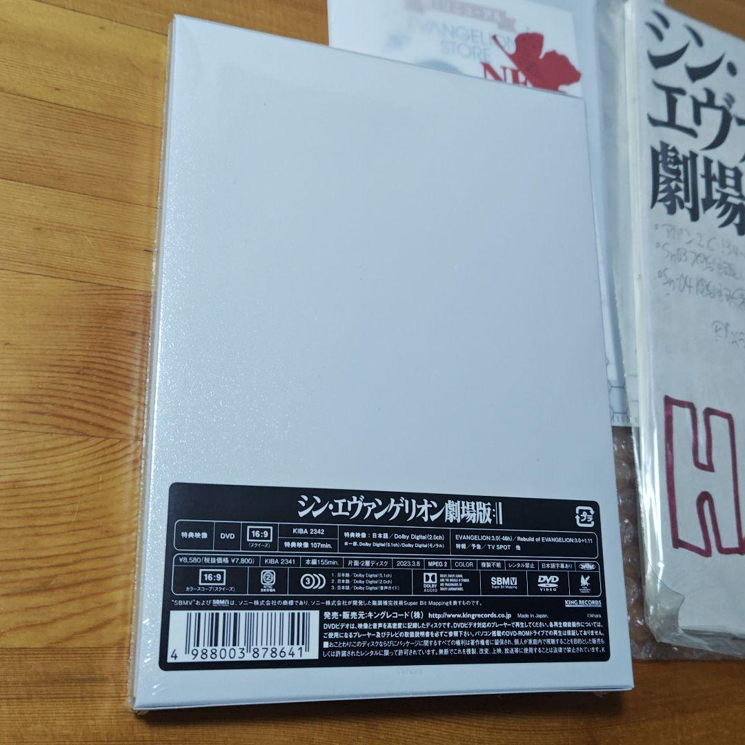 〚新品〛シン・エヴァンゲリオン劇場版 EVANGELION:3.0+1.11