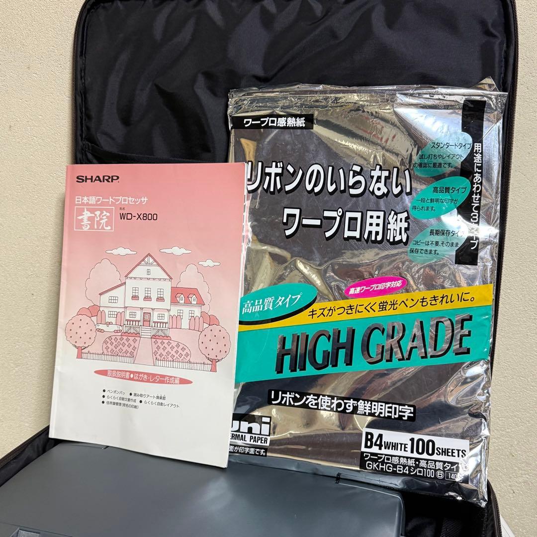 通電確認済み SHARP / シャープ ワープロ WD-X800 書院 付属アリ