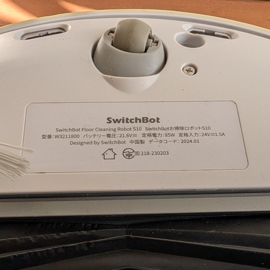 SwitchBot S10 ロボット掃除機