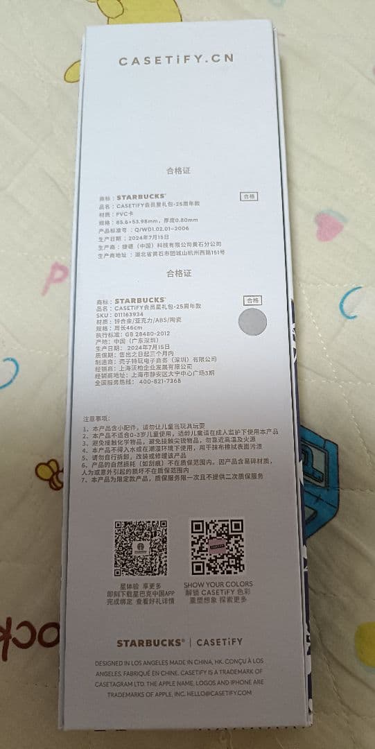CASETiFY スターバックス 中国限定 ストラップ