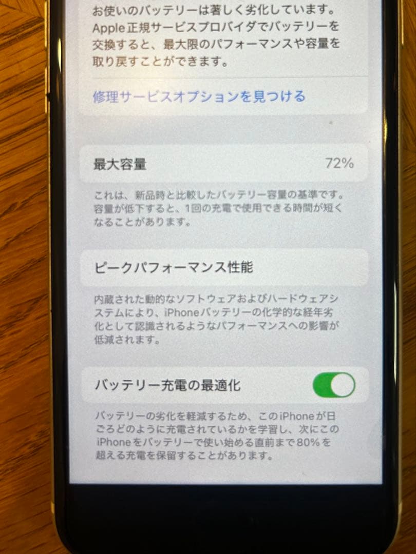 Apple iPhone SE (第2世代) ホワイト