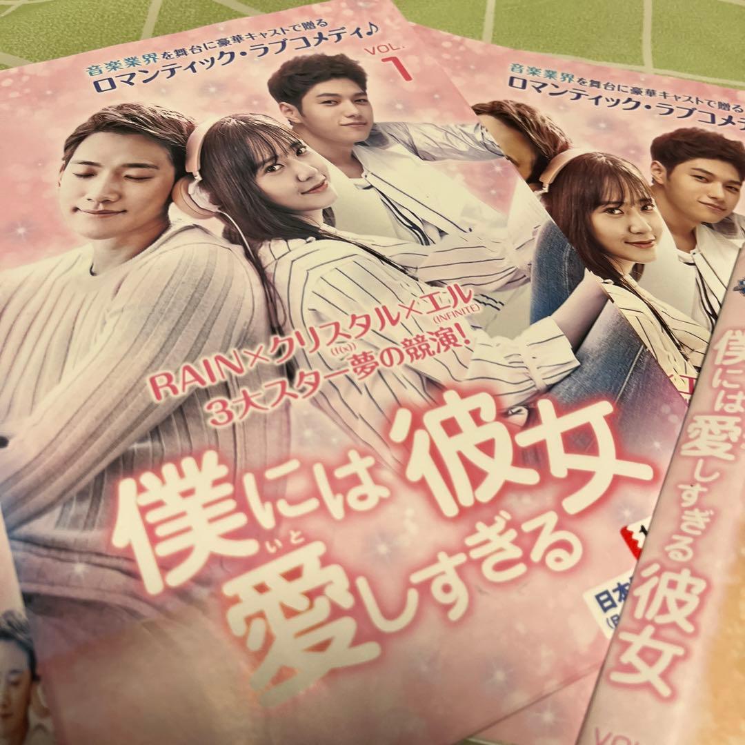 韓国ドラマ《僕には彼女愛しすぎる》【全話】【レンタル落ちDVD】