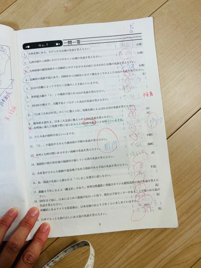 浜学園　小学4年生　社会テキスト(第1 分冊から4は分冊)と投入教材
