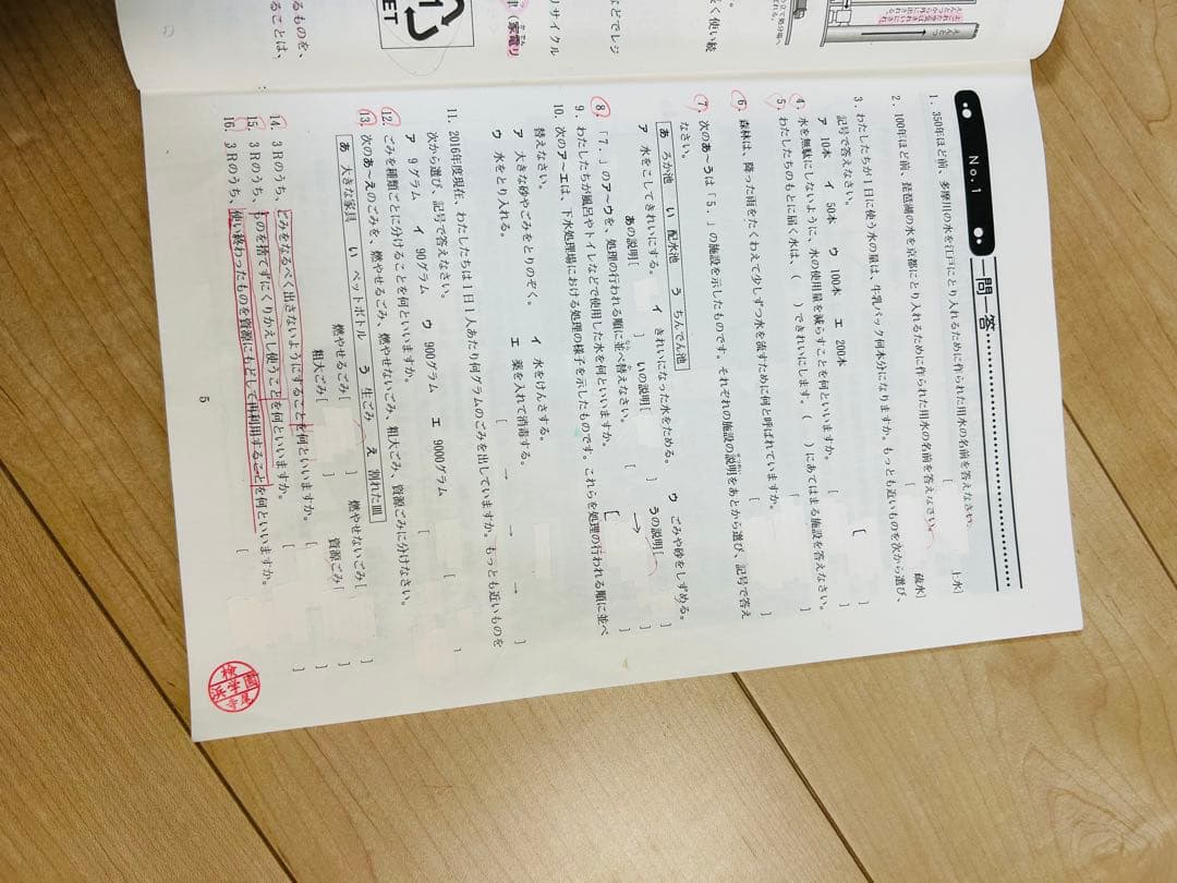 浜学園　小学4年生　社会テキスト(第1 分冊から4は分冊)と投入教材