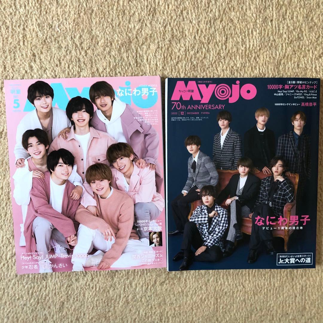 Myojo ポポロ　Duet Wink up POTATO Man