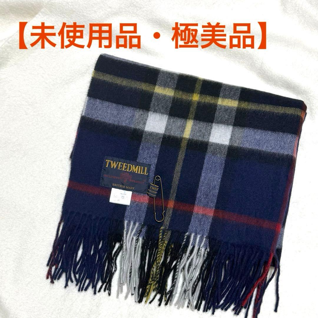 【新品】TWEEDMILL ツイードミルウール チェック柄 大判　ストール