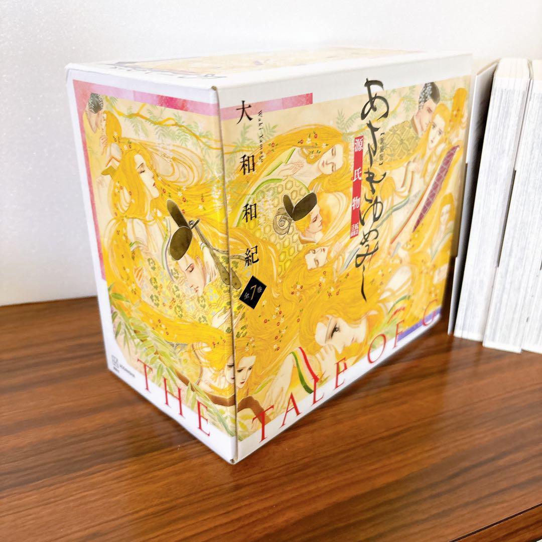 【美品】新装版　あさきゆめみし　全巻セット　1-7巻　箱付き