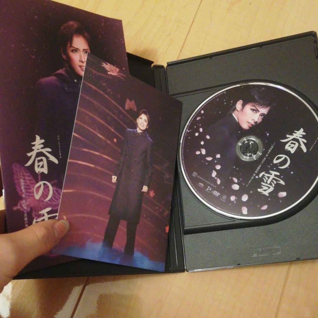 月組 宝塚バウホール公演 バウ・ミュージカル 春の雪～三島由紀夫著「春の雪」(…