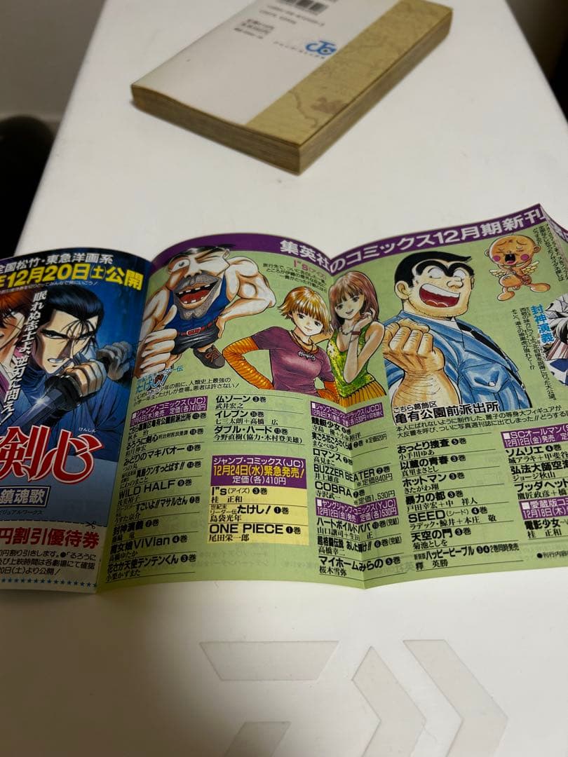 ONE PIECE ROMANCE DAWN 尾田栄一郎　初版　1巻