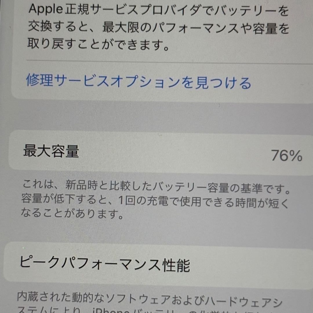 iPhone SE (第2世代) 64GB ホワイト